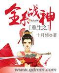 重生三国之超级战神