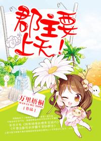 郡主写的