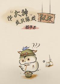 论大神我只服我队友 百度