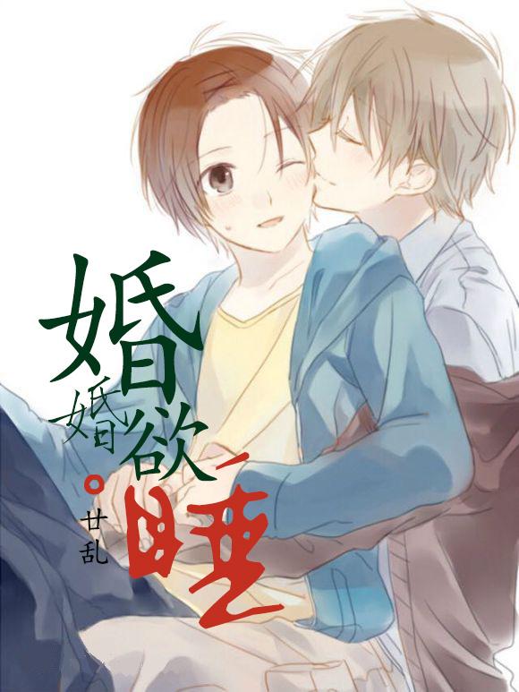 婚婚欲睡楼司沉的结局