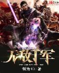 无敌千金帅炸了