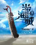穿越海贼王当海贼的