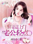 闪婚密宠小甜妻免