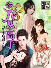 绝色江湖