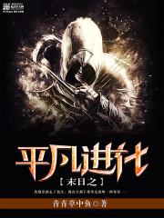 末世空间之平凡一家