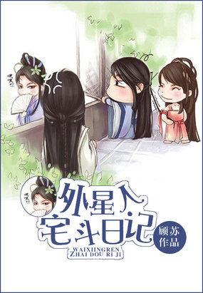 外星人日记的作文怎么写