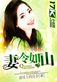 妻令如山短剧全集免费观看