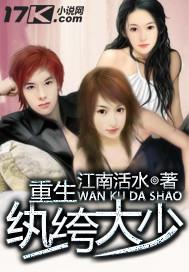 重生纨绔大少 陈放免费阅读