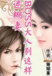 萌宝1+1