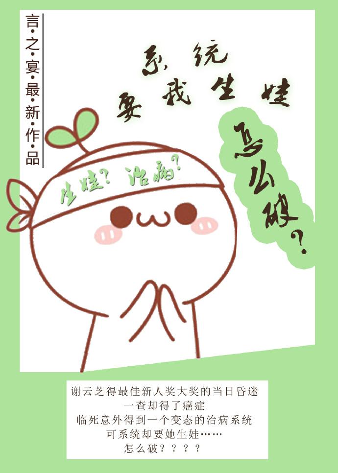 系统要我去算命百科
