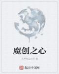 百度创魔