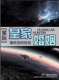 皇家夫夫