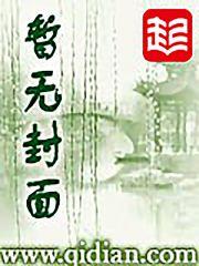 千暮雪楚鸣希