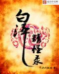 白泽出现