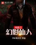 火影三大仙人