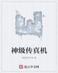 传真机价格表