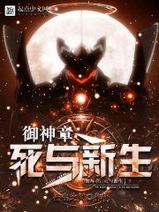 御神氏百度百科