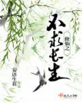 你修仙长生