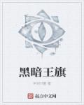 黑暗王子格雷亚简介