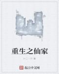 重生之仙家果园最新章节更新时间是多少