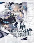魔法师的道具是什么