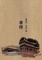 孝经第七章原文及译文