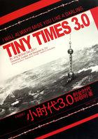 小时代3.0刺金时代免费阅读