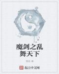 化外奇缘龙凤巾演出视频