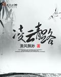青浦凌云饭店电话