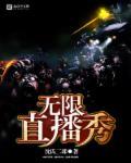 无限制直播软件哪个好