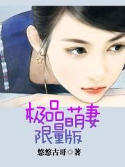 极品萌妃