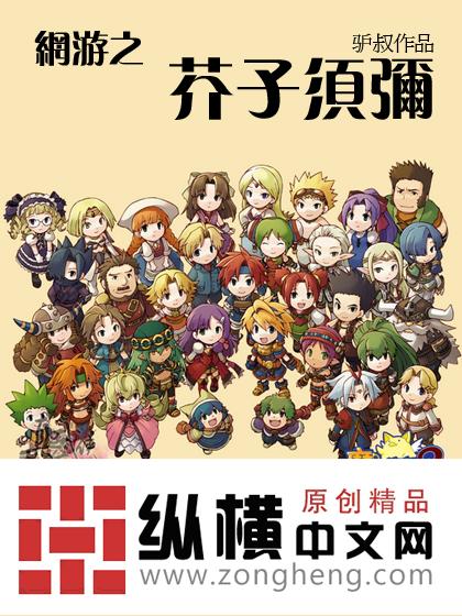 网游之气运之子