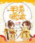 半缕青丝什么意思