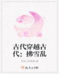 古代穿越古代电视剧