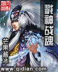 戮神戮仙又戮佛