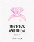 怀念旧时光的说说