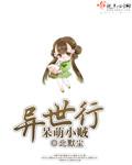 呆萌世界