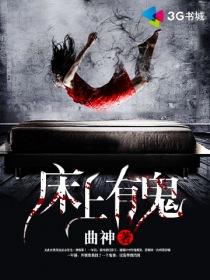 床上有鬼用米可以吗