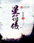 星符传媒云教育兼职怎么样