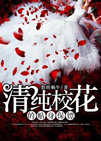 找个校花当老婆 漫画