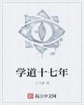学道1v1
