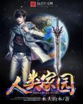 蓝星联盟游戏