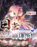 男神崩坏日常