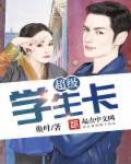 超级学生在都市