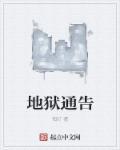 地狱通信入口官方