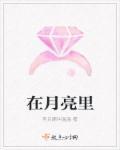 追捕娇妻计划 有只鹿叫温温
