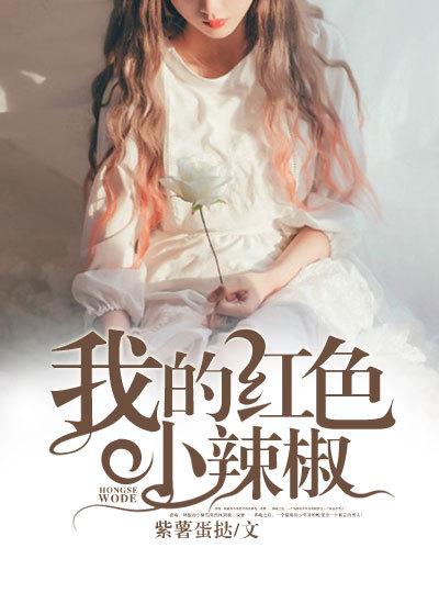 隔壁那个俏娘子gl