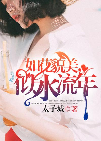 似水流年出自哪本书