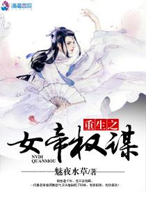 重生之女帝阴谋女尊