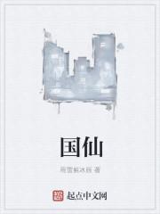 国徽怎么读